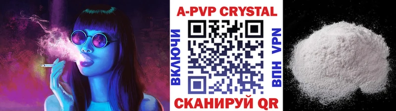 Купить где  Нюрба  A PVP Соль 