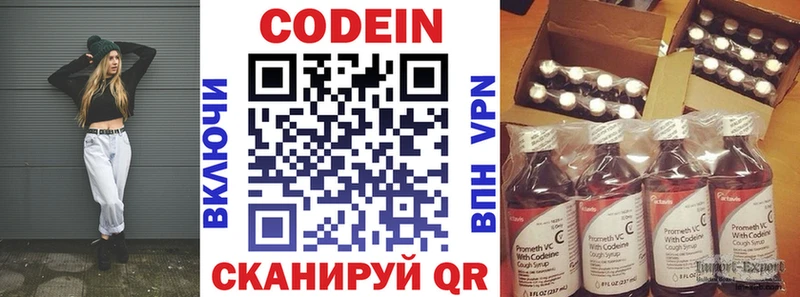 Codein Purple Drank  Купить где  Нюрба 