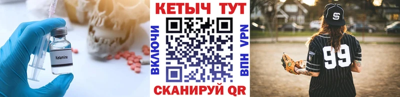 Кетамин VHQ  Купить где  Нюрба 